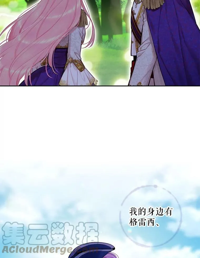 114.完美的结局 第85页