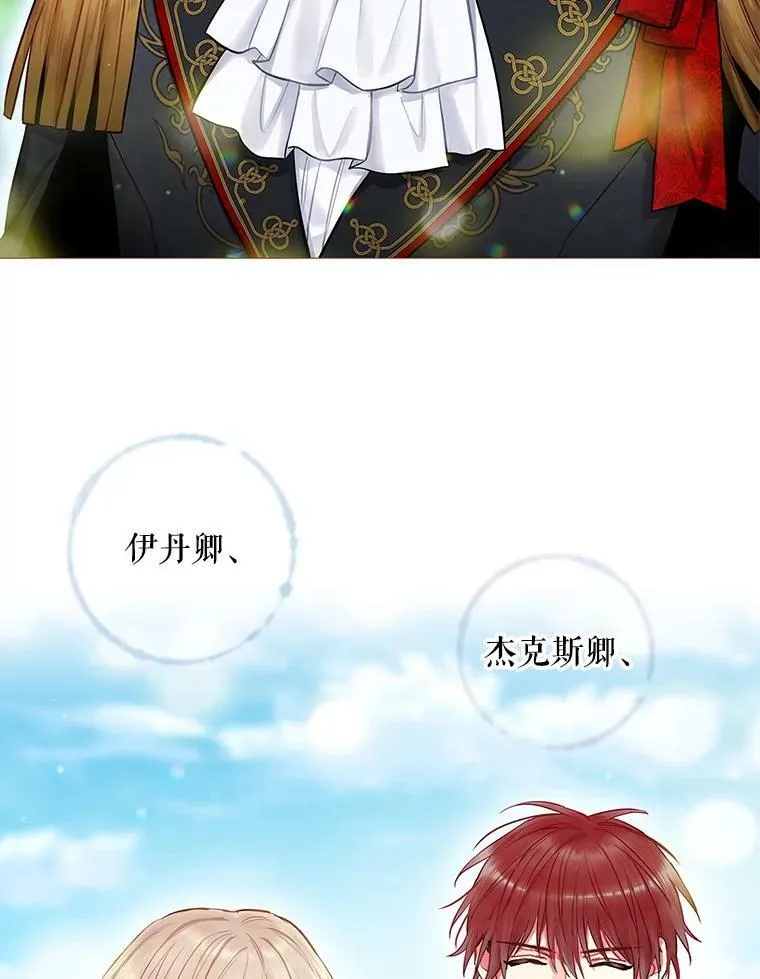 114.完美的结局 第88页