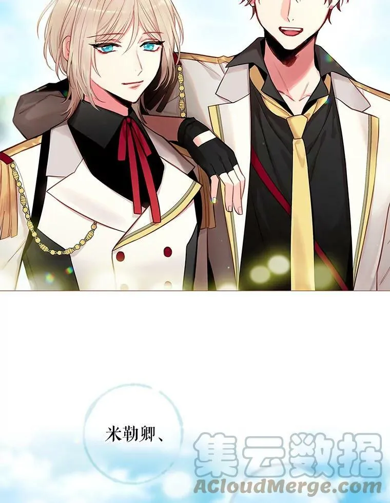 114.完美的结局 第89页
