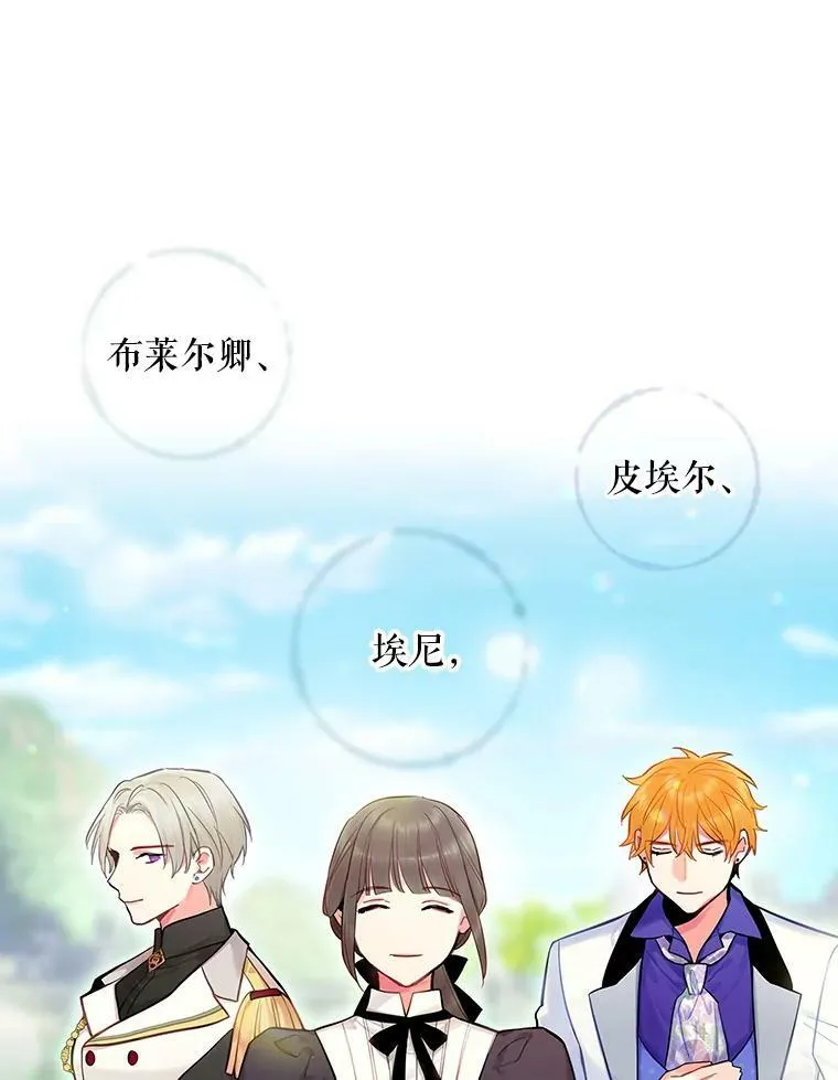 114.完美的结局 第91页