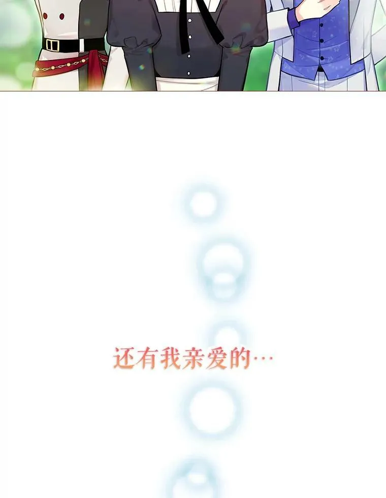 114.完美的结局 第92页