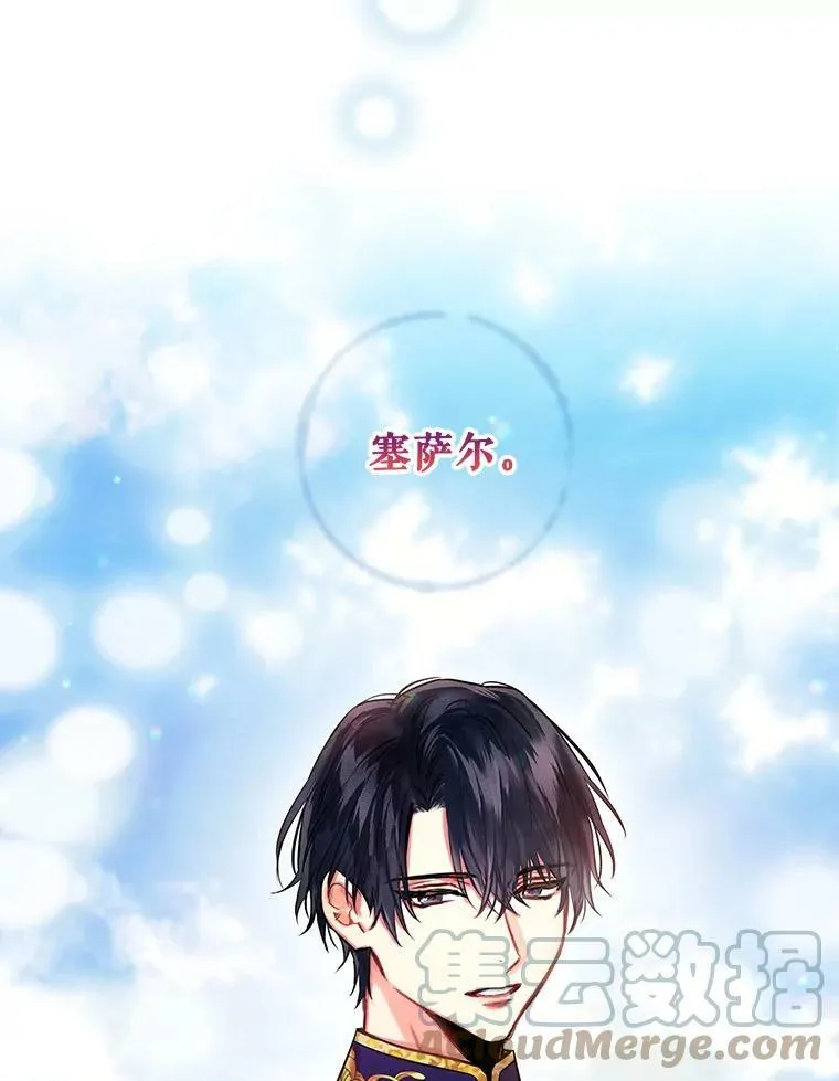 114.完美的结局 第93页