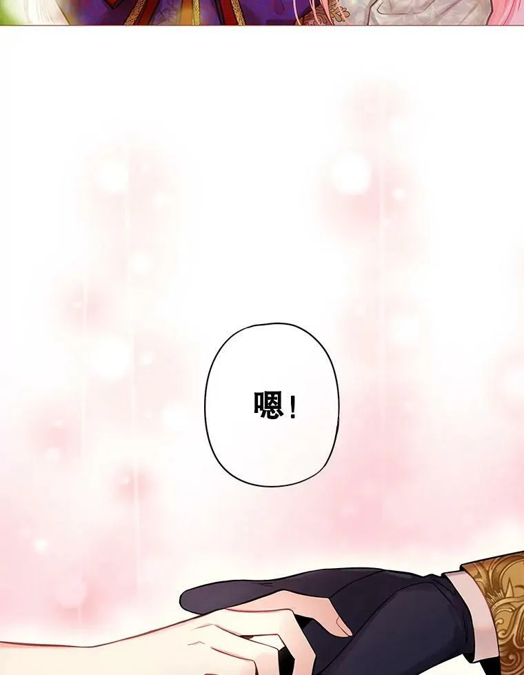 114.完美的结局 第96页