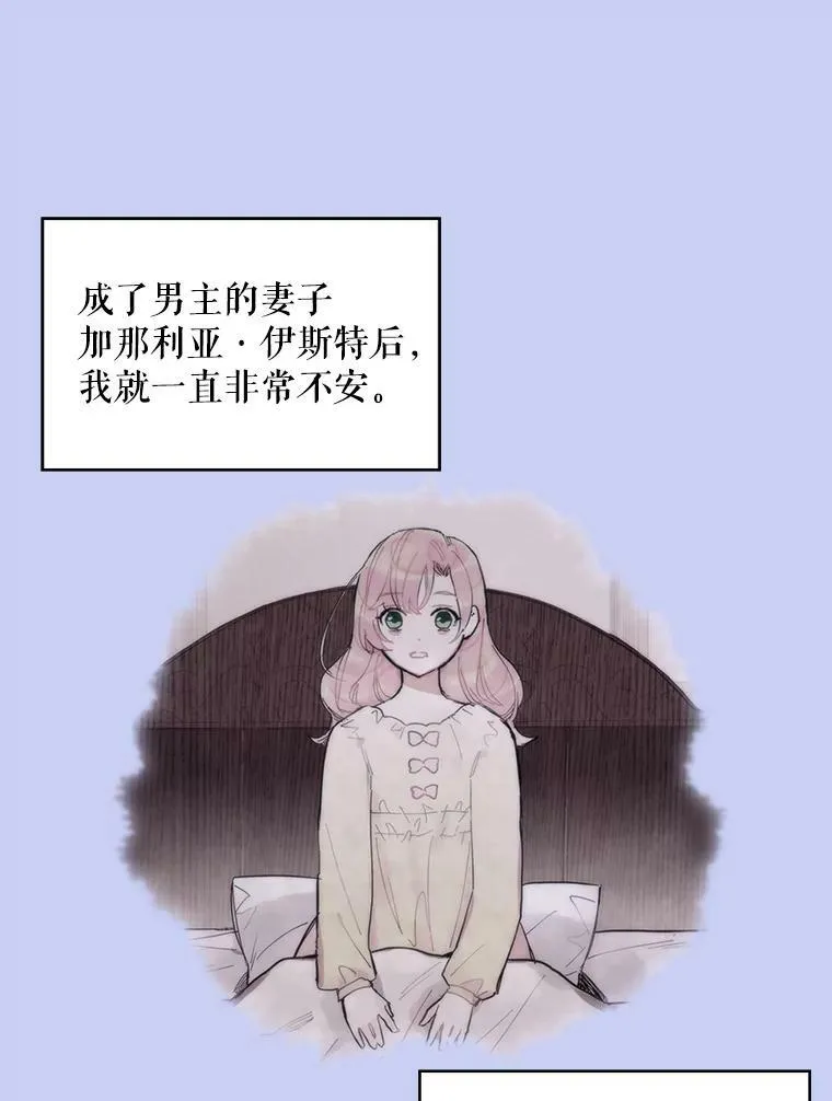 114.完美的结局 第98页