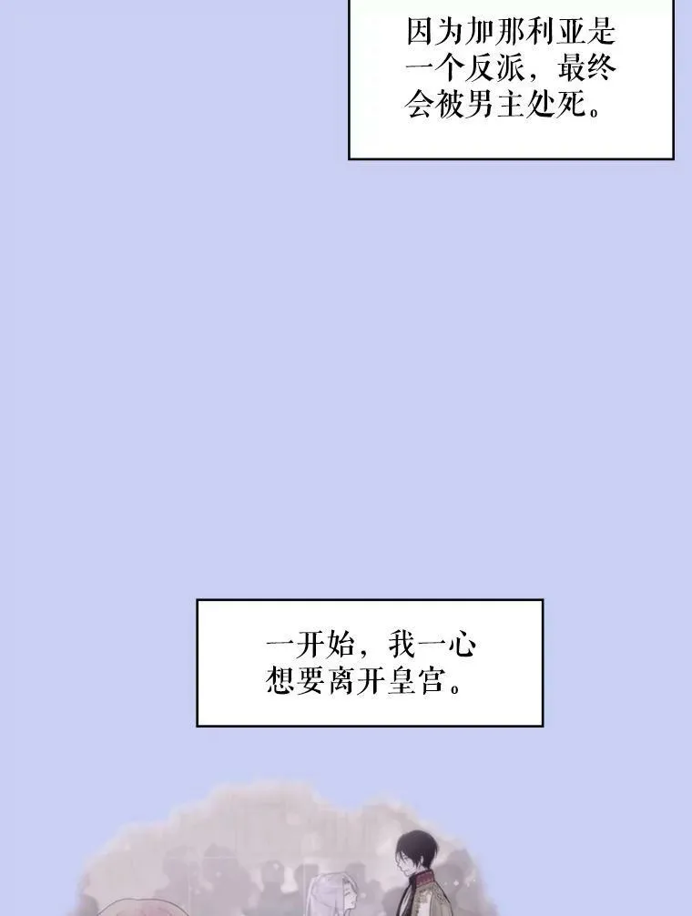 114.完美的结局 第99页