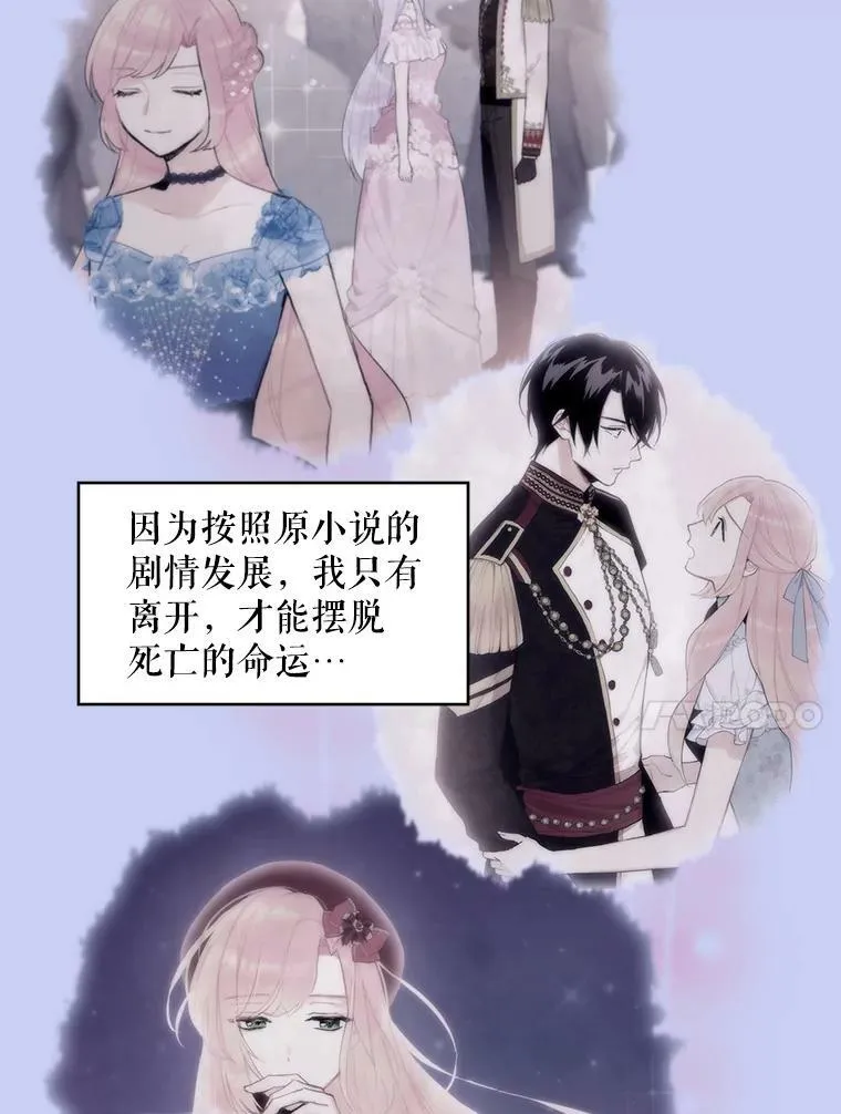 114.完美的结局 第100页