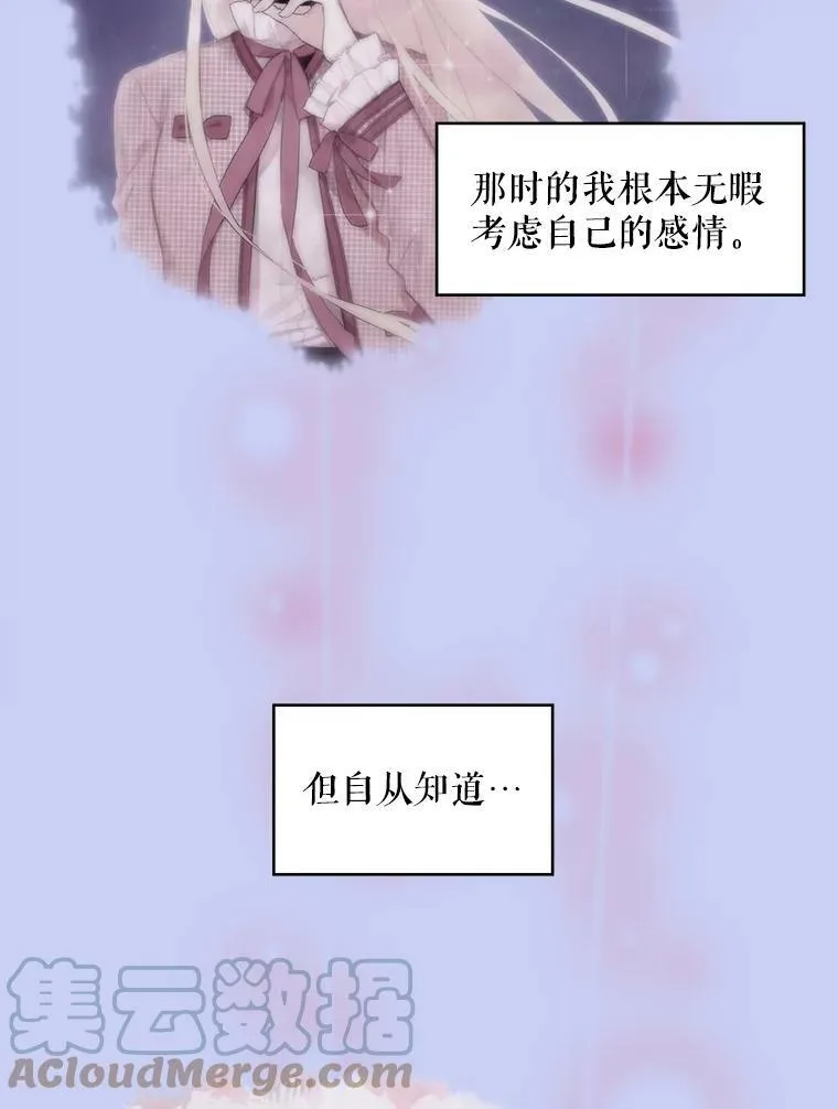 114.完美的结局 第101页