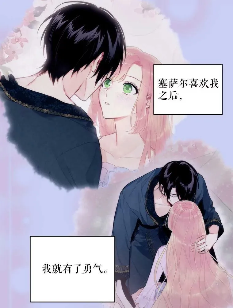 114.完美的结局 第102页