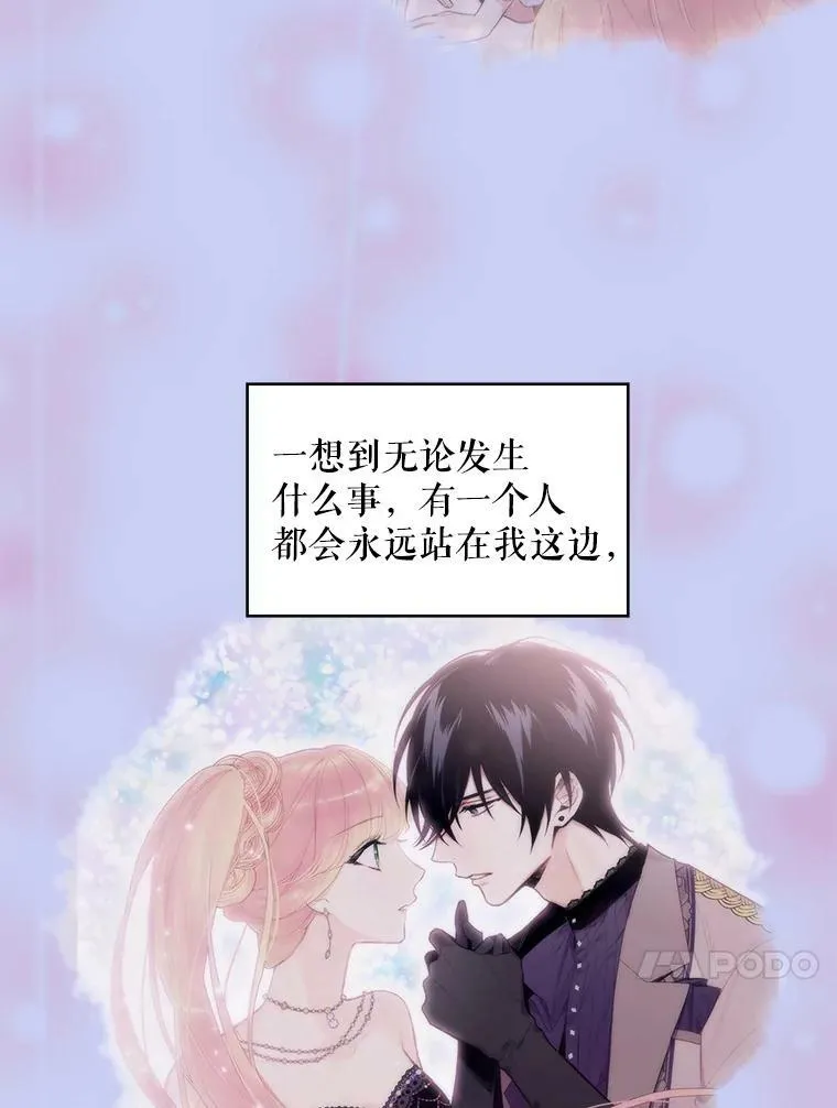 114.完美的结局 第103页