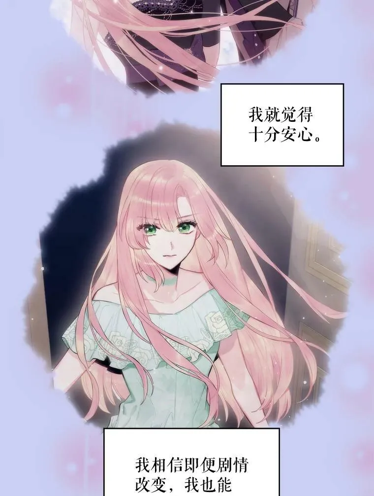 114.完美的结局 第104页