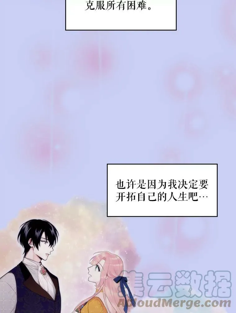 114.完美的结局 第105页