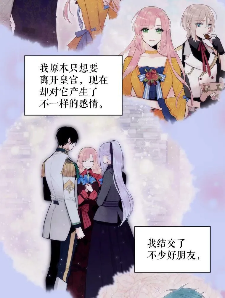 114.完美的结局 第106页