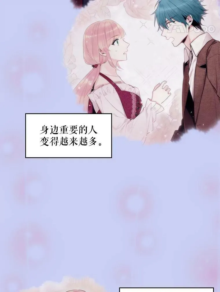 114.完美的结局 第107页
