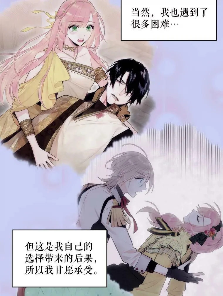 114.完美的结局 第108页