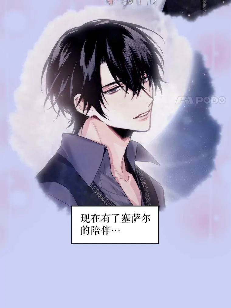 114.完美的结局 第110页