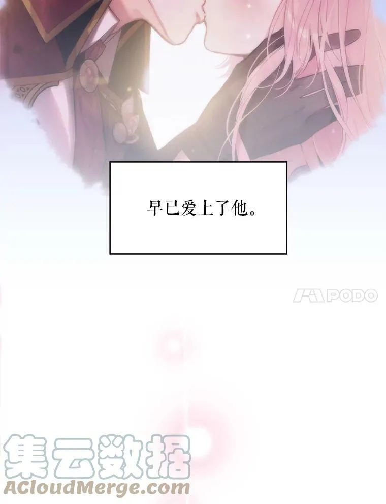114.完美的结局 第113页