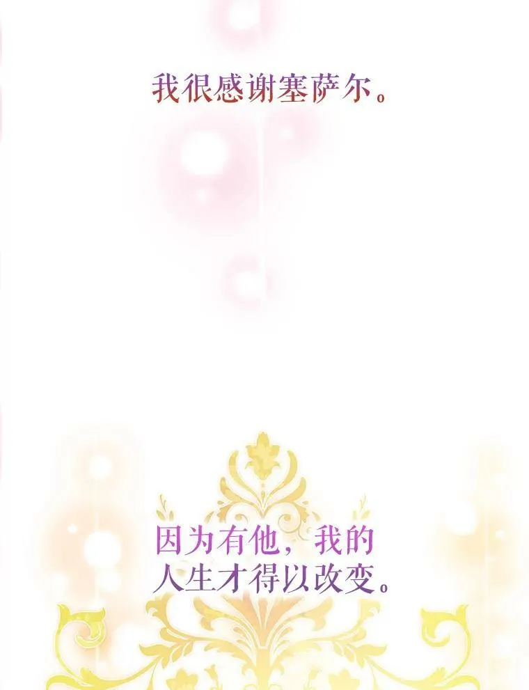 114.完美的结局 第114页