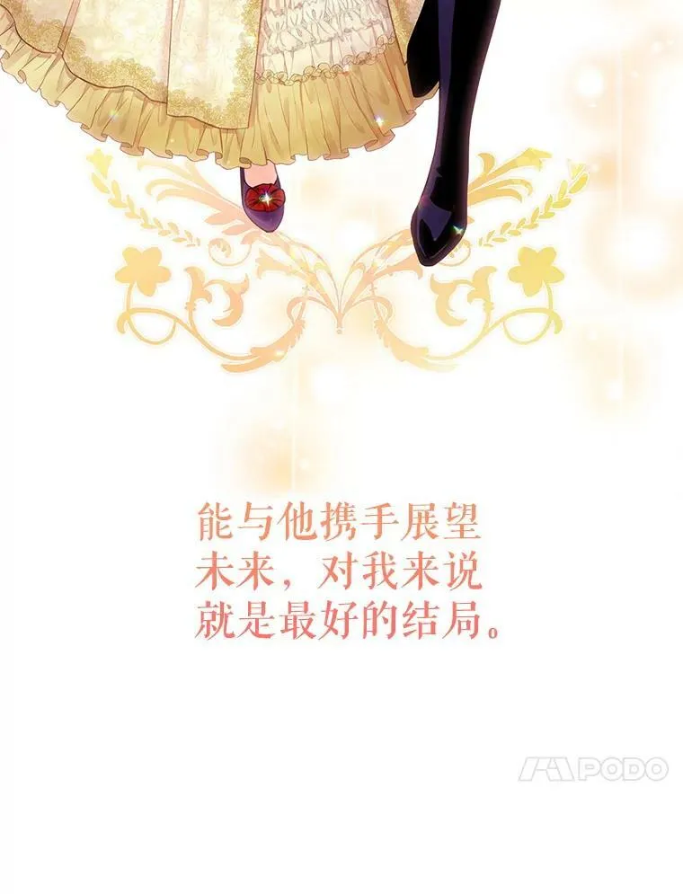 114.完美的结局 第116页