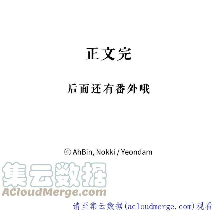114.完美的结局 第117页
