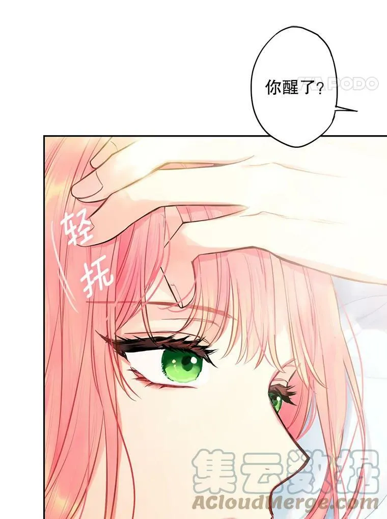 外传1.跟我订婚吧 第4页