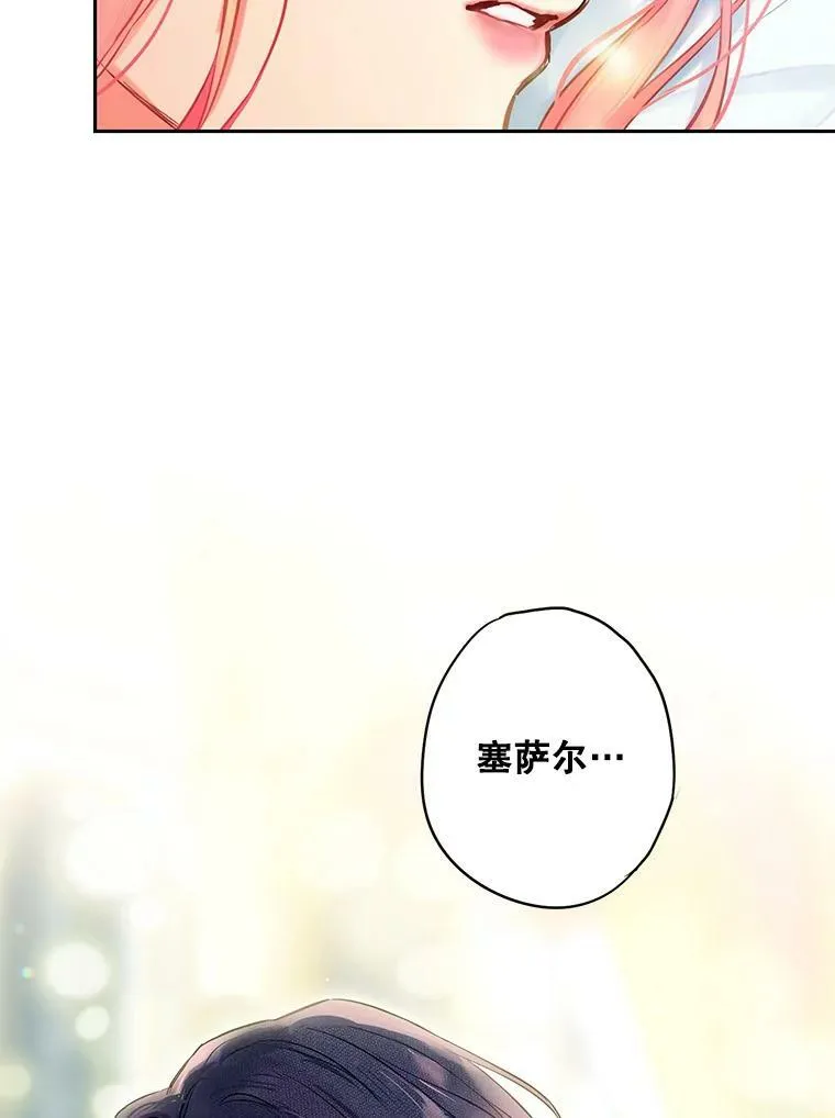 外传1.跟我订婚吧 第5页