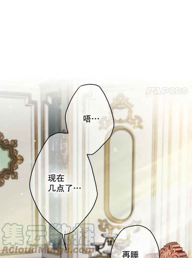 外传1.跟我订婚吧 第7页