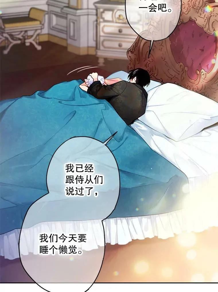 外传1.跟我订婚吧 第8页