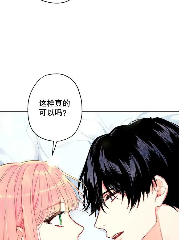 外传1.跟我订婚吧 第9页