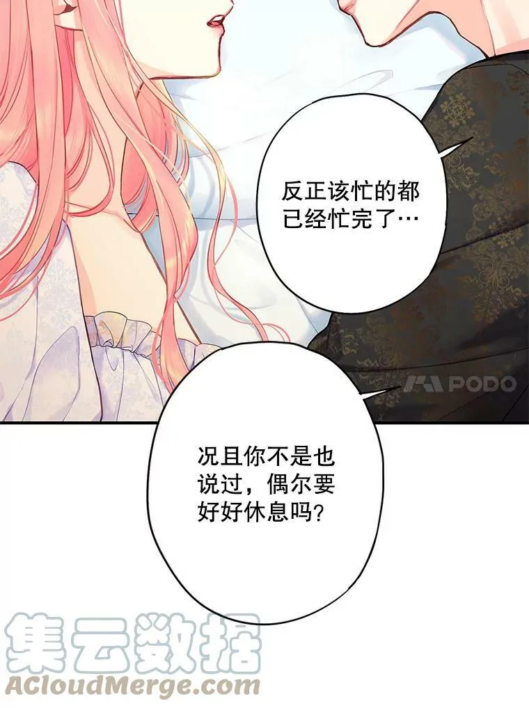 外传1.跟我订婚吧 第10页