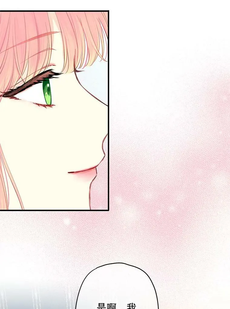 外传1.跟我订婚吧 第11页