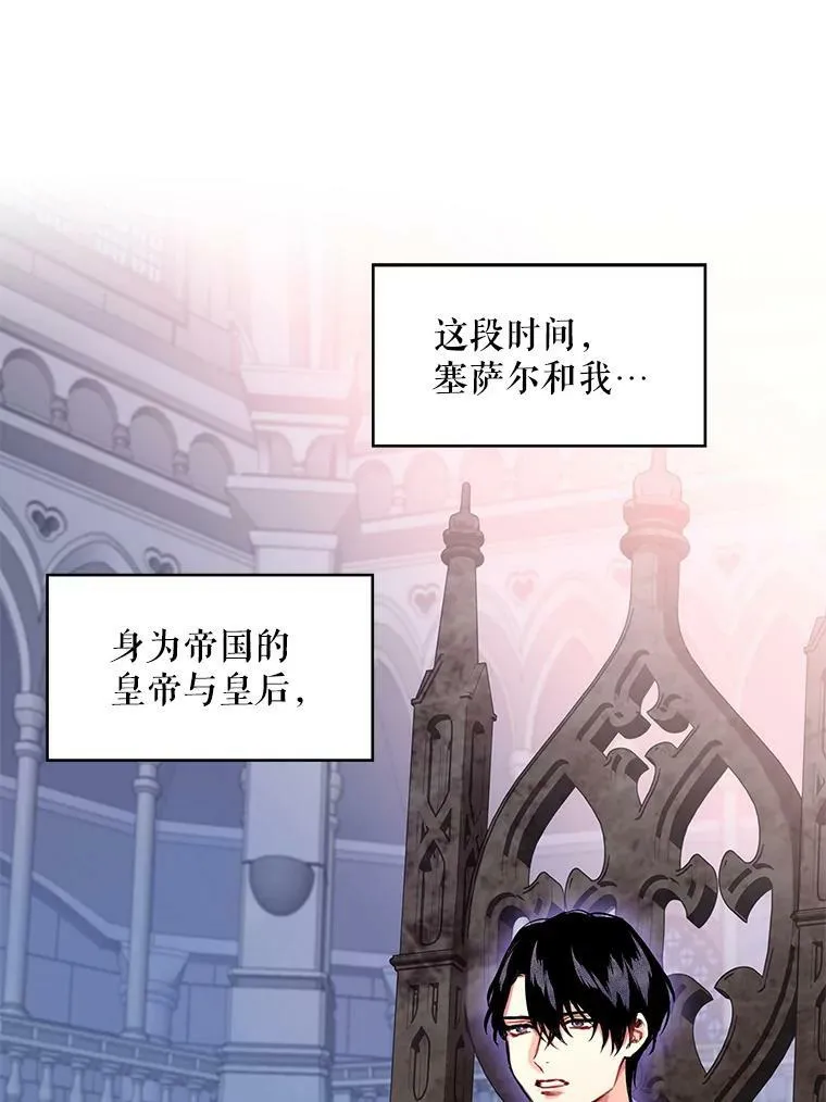 外传1.跟我订婚吧 第14页