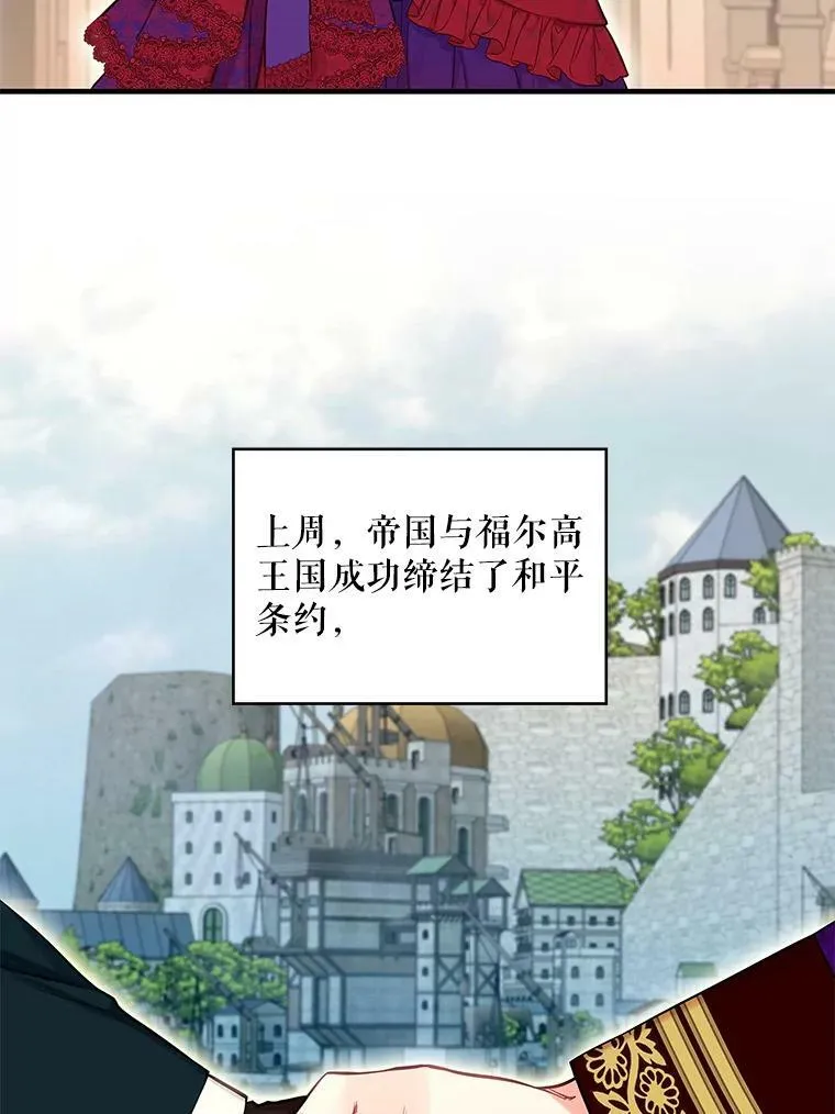外传1.跟我订婚吧 第17页