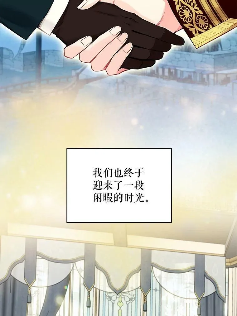 外传1.跟我订婚吧 第18页