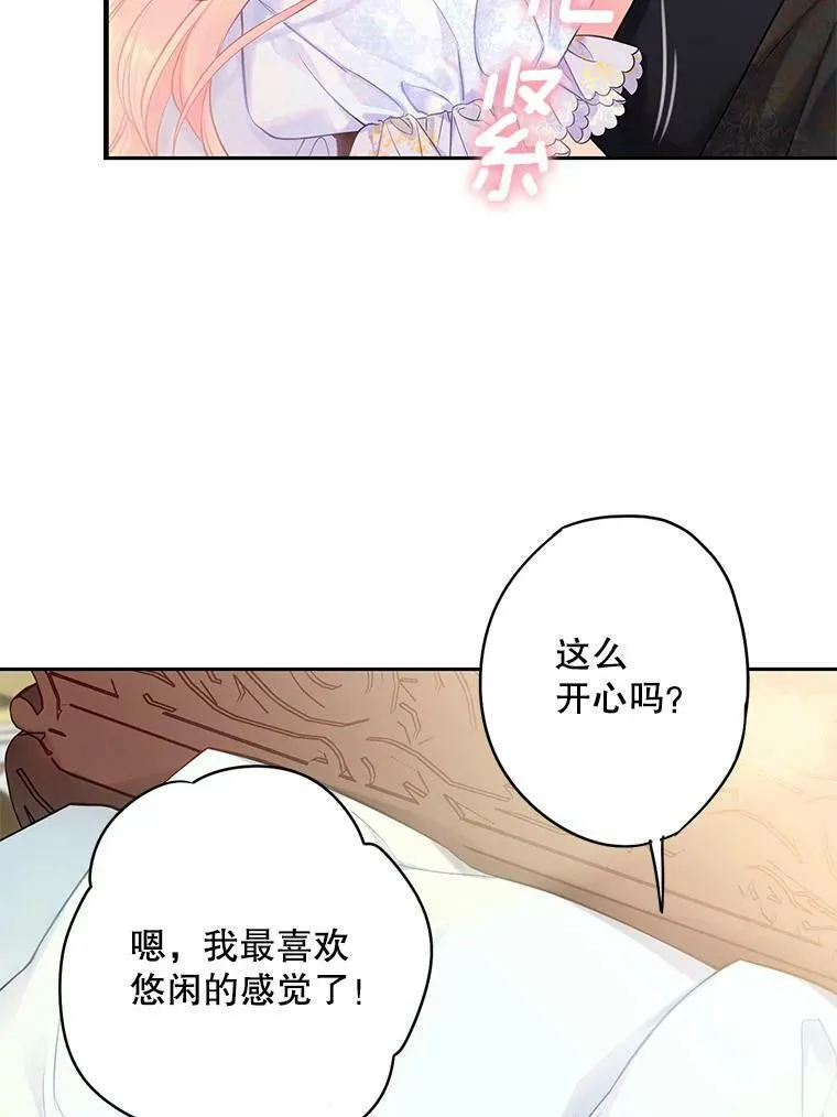 外传1.跟我订婚吧 第21页