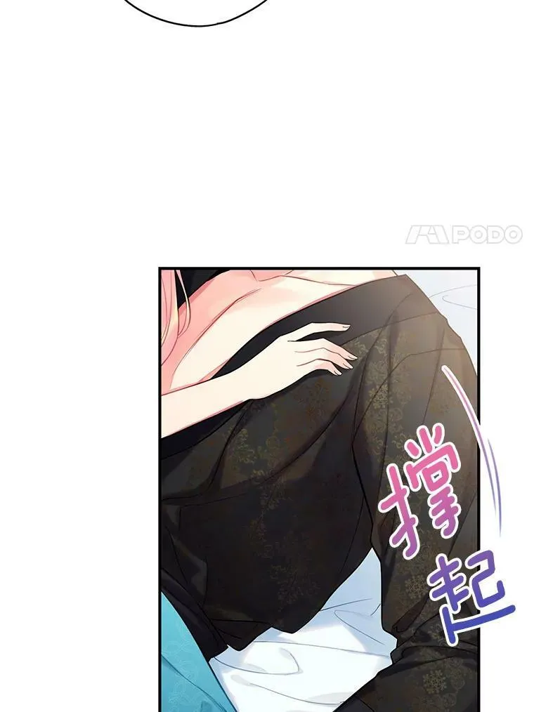 外传1.跟我订婚吧 第23页