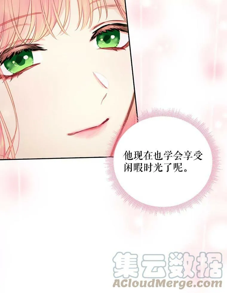 外传1.跟我订婚吧 第28页