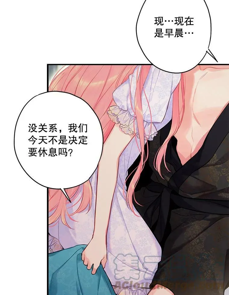外传1.跟我订婚吧 第34页