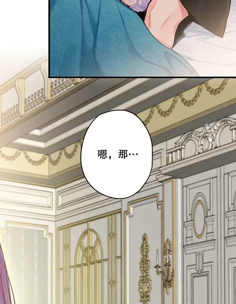 外传1.跟我订婚吧 第35页
