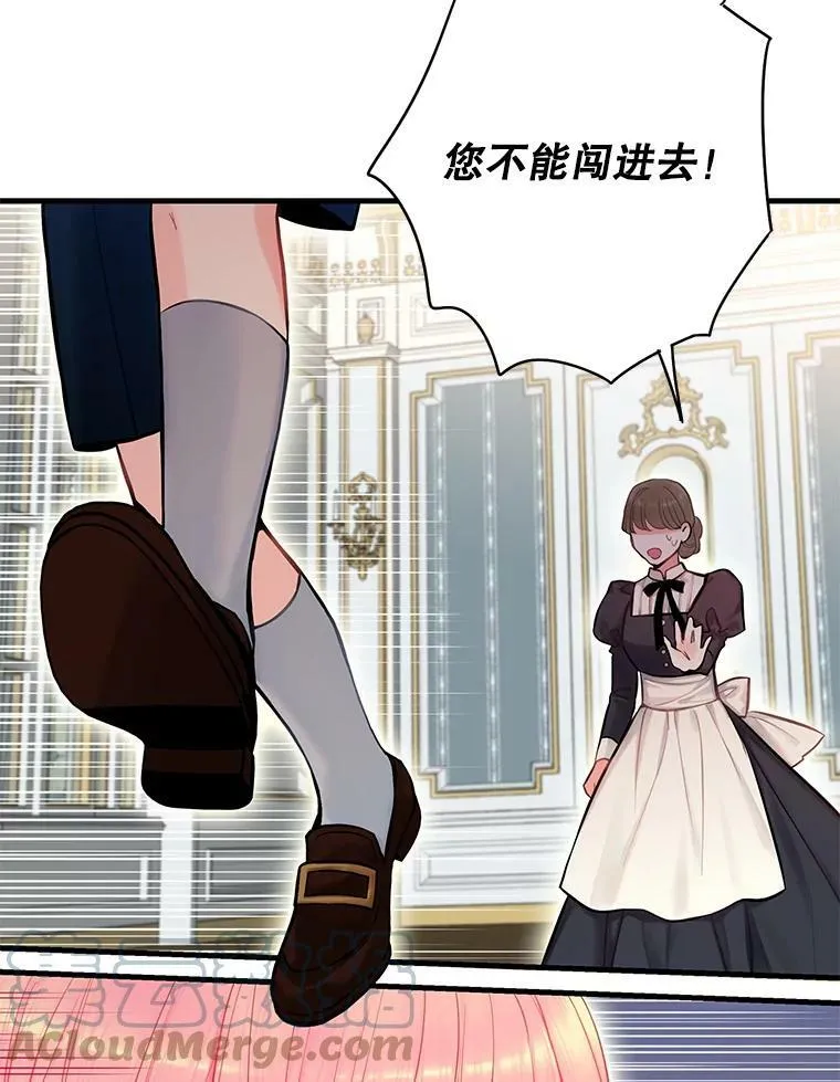 外传1.跟我订婚吧 第37页
