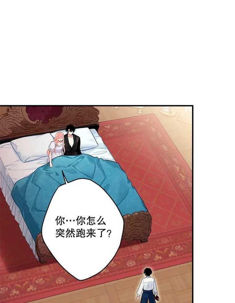 外传1.跟我订婚吧 第42页