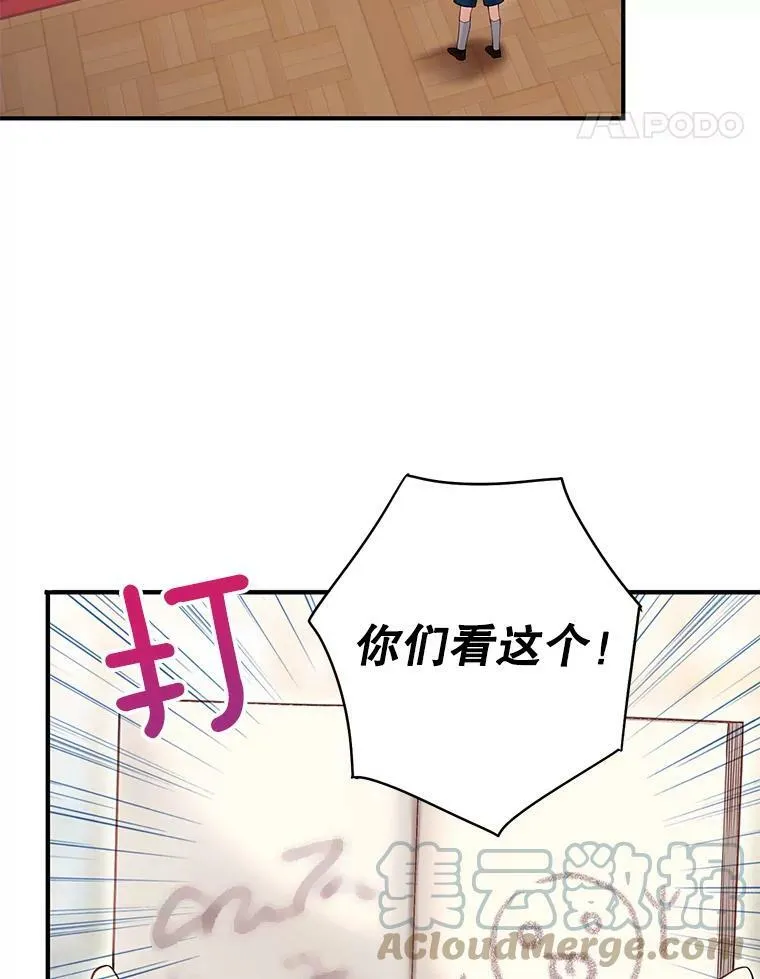 外传1.跟我订婚吧 第43页