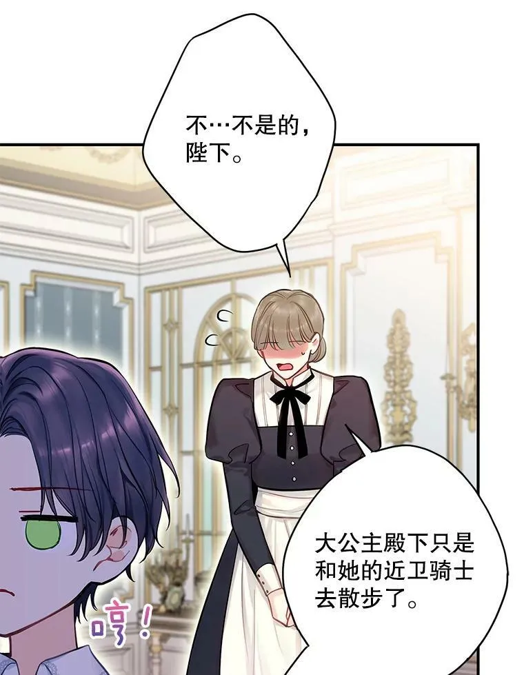 外传1.跟我订婚吧 第47页