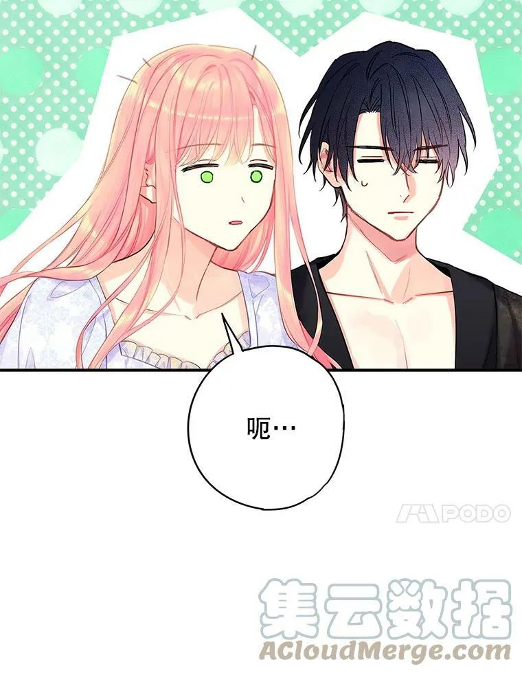 外传1.跟我订婚吧 第49页