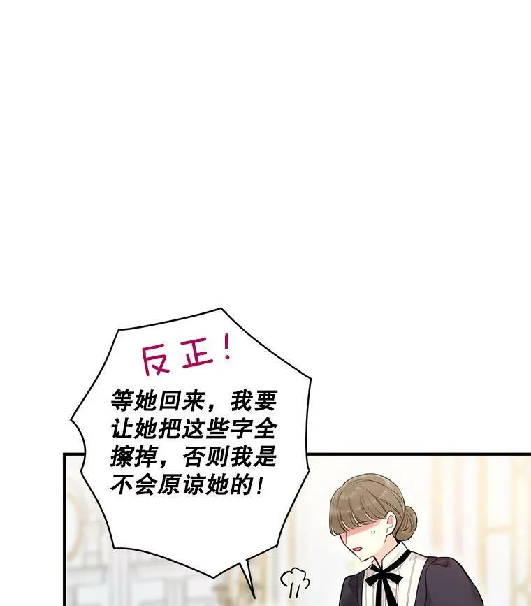外传1.跟我订婚吧 第54页