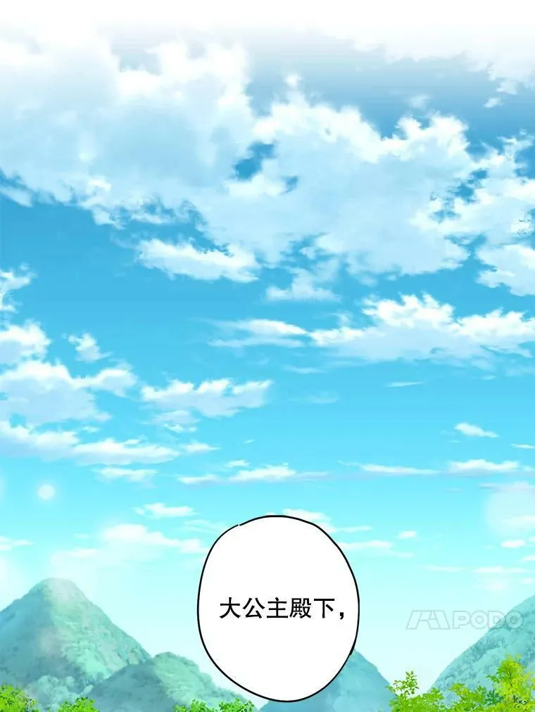 外传1.跟我订婚吧 第60页