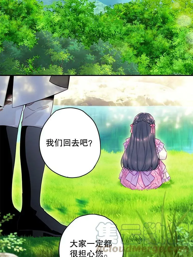 外传1.跟我订婚吧 第61页