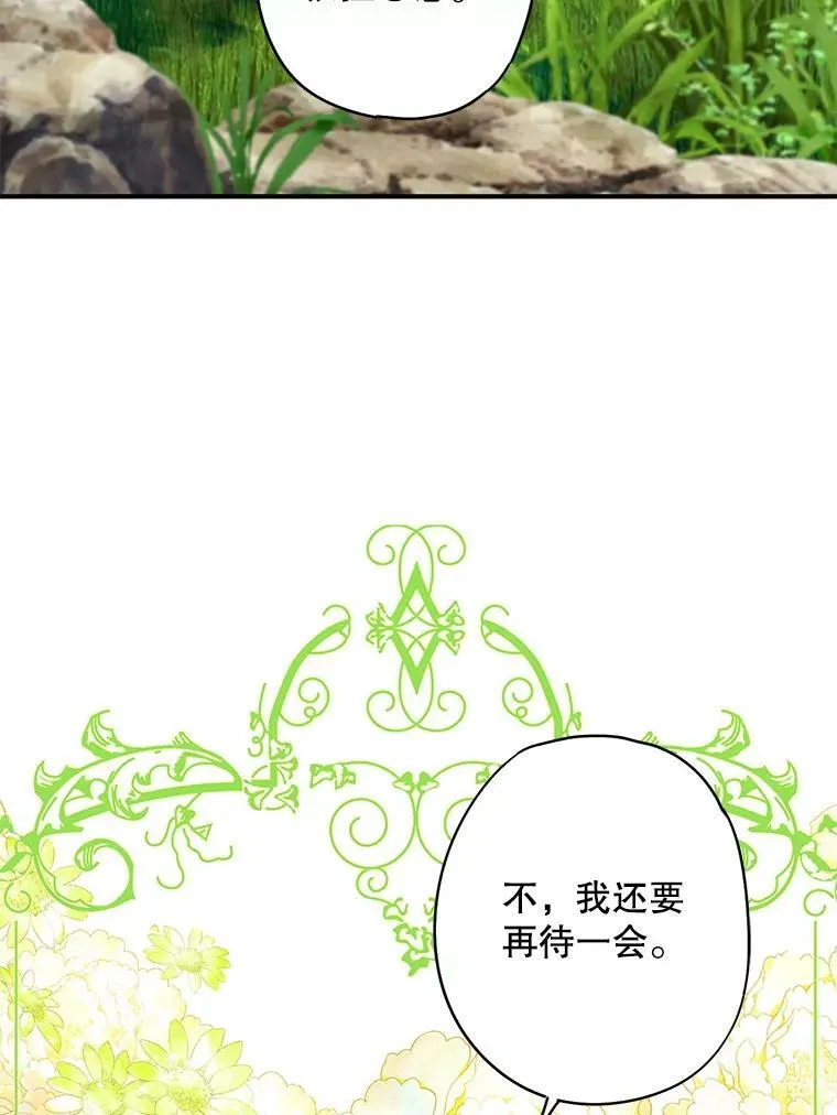 外传1.跟我订婚吧 第62页