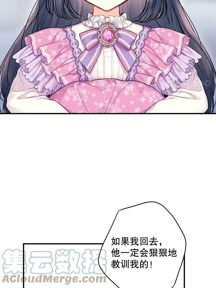 外传1.跟我订婚吧 第67页