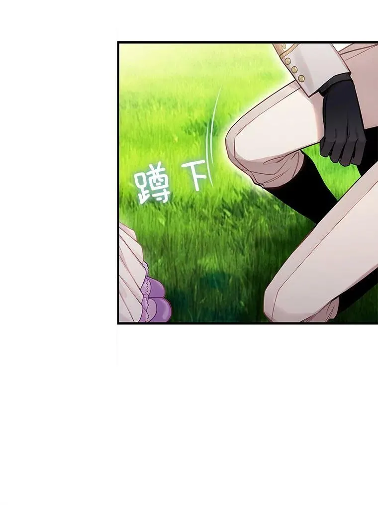 外传1.跟我订婚吧 第69页