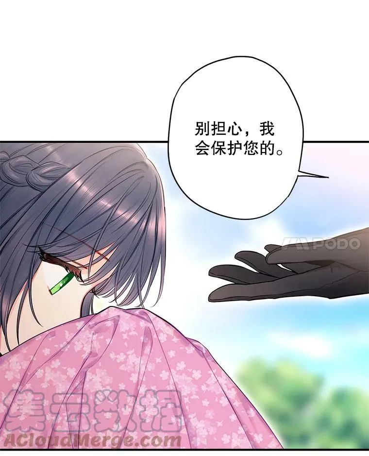外传1.跟我订婚吧 第70页
